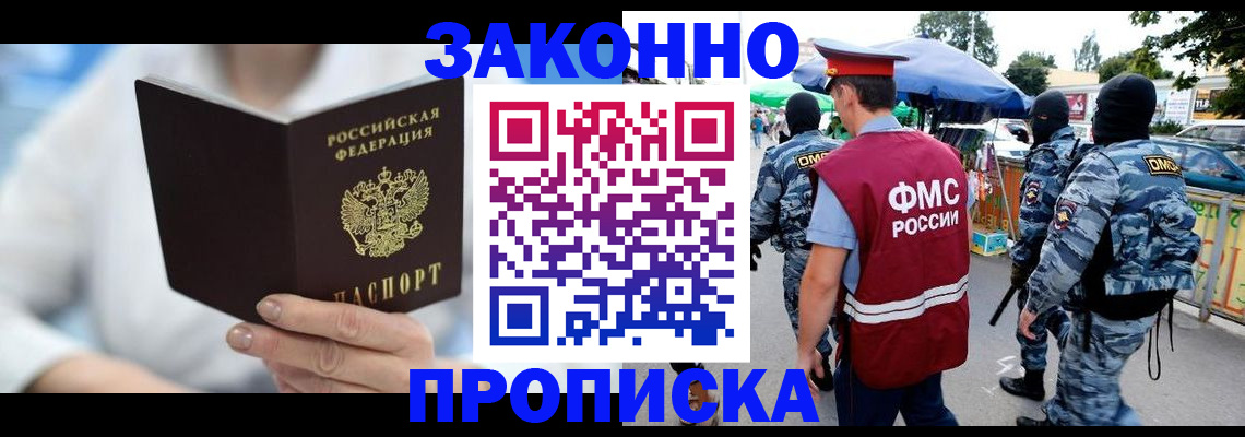 временная регистрация законно в Данкове