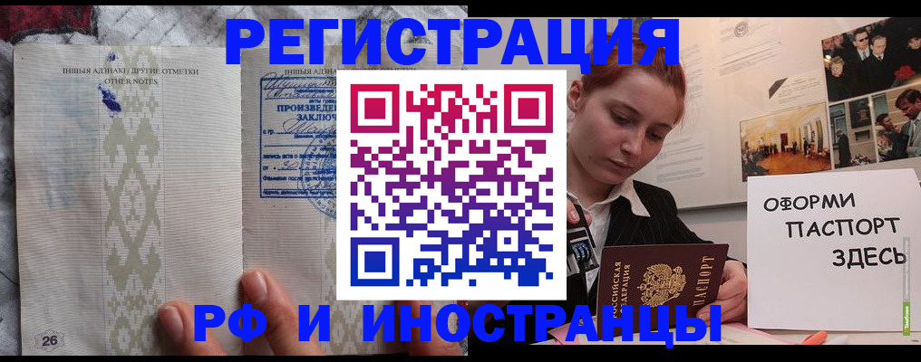 прописка иностранных граждан в Данкове