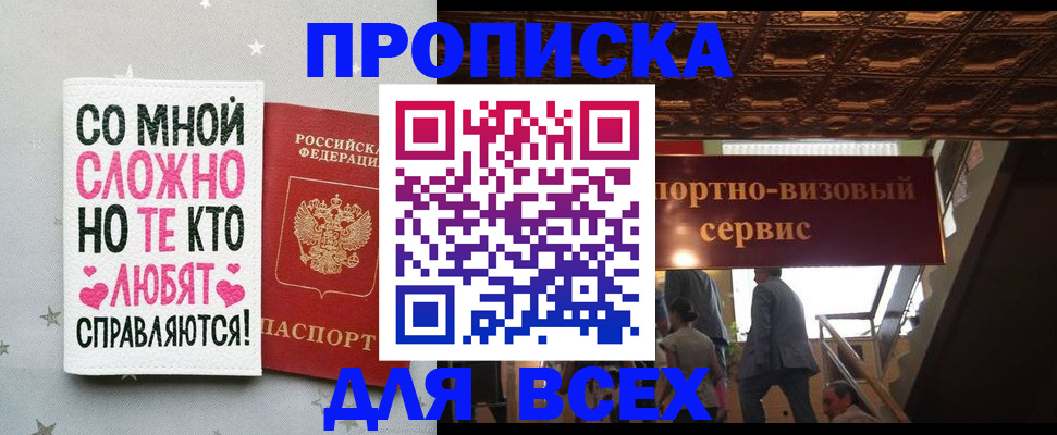 прописка гарантия в Данкове