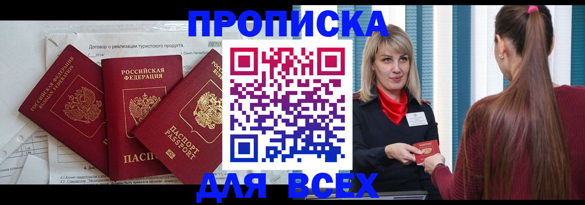 временная регистрация в Данкове
