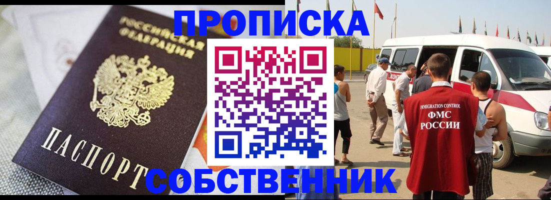 прописка иностранных граждан в Данкове